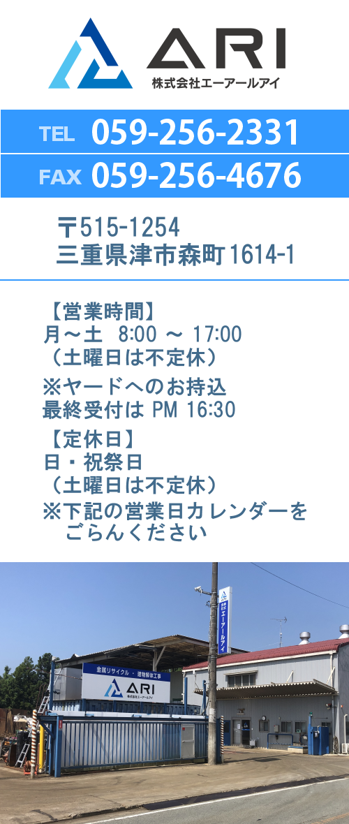 株式会社エーアールアイ